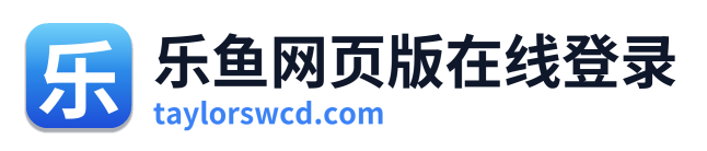 乐鱼网页版在线登录